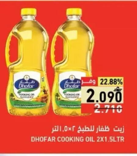 available at رامز in عُمان - مسقط‎