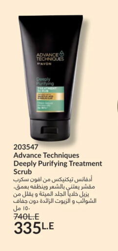 available at Avon  in Egypt - Cairo
