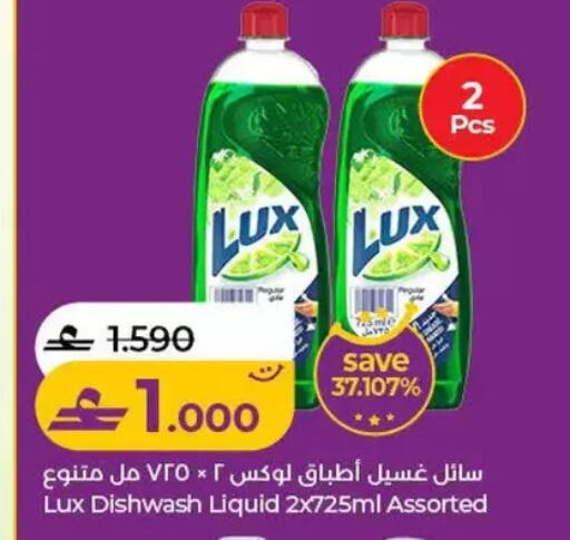 available at Lulu Hypermarket  in Oman - Salalah
