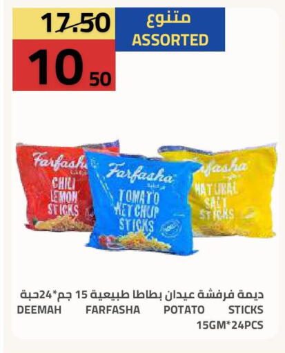Lemon Tomato Potato available at Astra Markets in KSA, Saudi Arabia, Saudi - Tabuk
