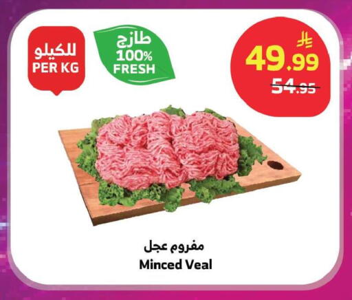 available at Al Raya in KSA, Saudi Arabia, Saudi - Jeddah