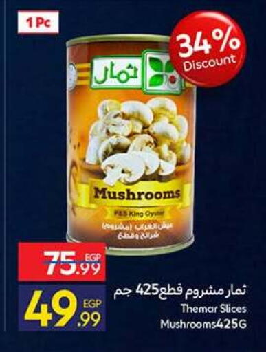available at كارفور in Egypt - القاهرة