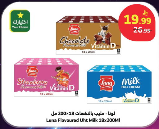 Strawberry available at الراية in مملكة العربية السعودية, السعودية, سعودية - جدة