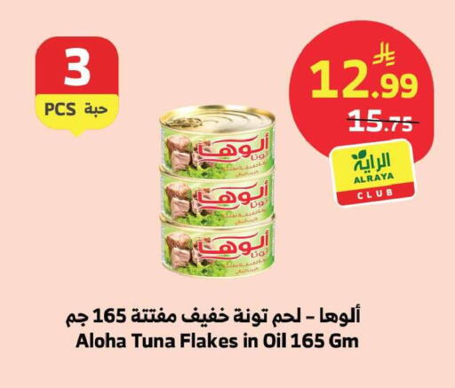 available at الراية in مملكة العربية السعودية, السعودية, سعودية - جدة
