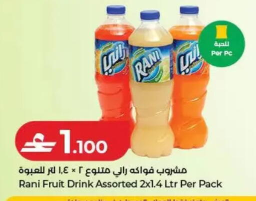 available at Lulu Hypermarket  in Oman - Salalah