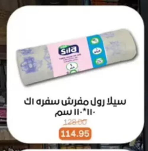available at بيت الجملة in Egypt - القاهرة