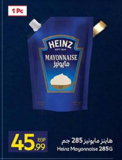 available at كارفور in Egypt - القاهرة