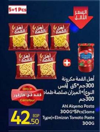 Tomato available at كارفور in Egypt - القاهرة
