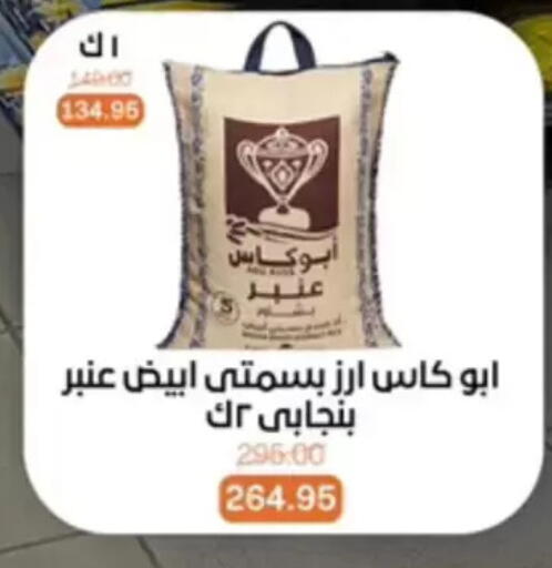 available at بيت الجملة in Egypt - القاهرة