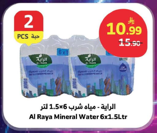 available at الراية in مملكة العربية السعودية, السعودية, سعودية - جدة