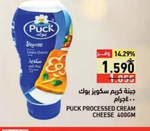 available at Ramez  in Oman - Salalah