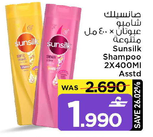 available at مارك & سايف in عُمان - مسقط‎
