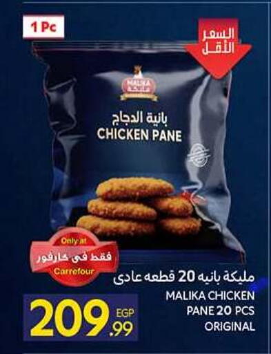 available at كارفور in Egypt - القاهرة