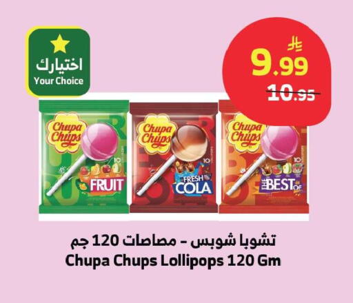 available at الراية in مملكة العربية السعودية, السعودية, سعودية - المدينة المنورة