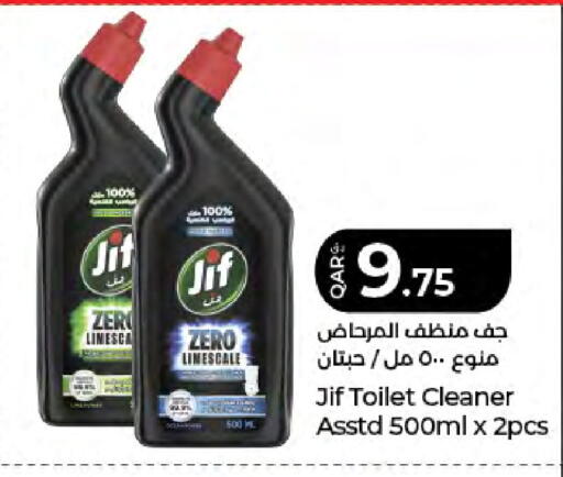 available at LuLu Hypermarket in Qatar - Umm Salal