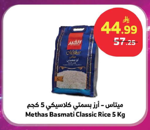 available at Al Raya in KSA, Saudi Arabia, Saudi - Jeddah