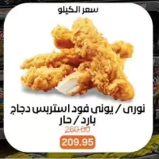 available at Beit El Gomla in Egypt - Cairo