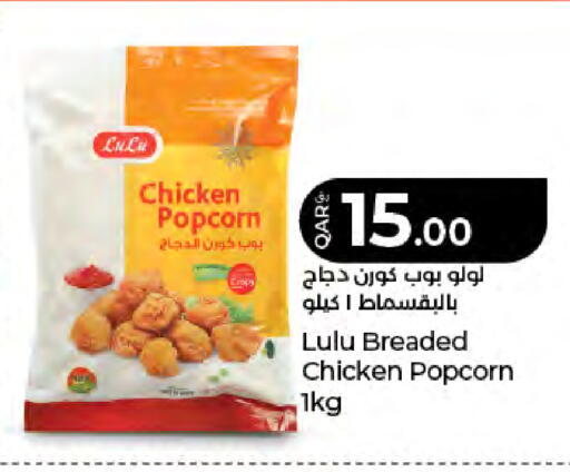 available at LuLu Hypermarket in Qatar - Al-Shahaniya