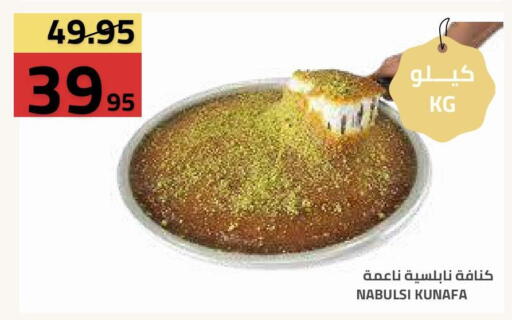 available at Astra Markets in KSA, Saudi Arabia, Saudi - Tabuk