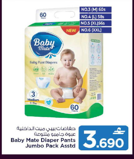 available at MARK & SAVE in Oman - Muscat