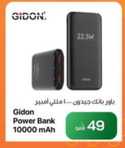 available at آر بـــي تـــك in قطر - أم صلال