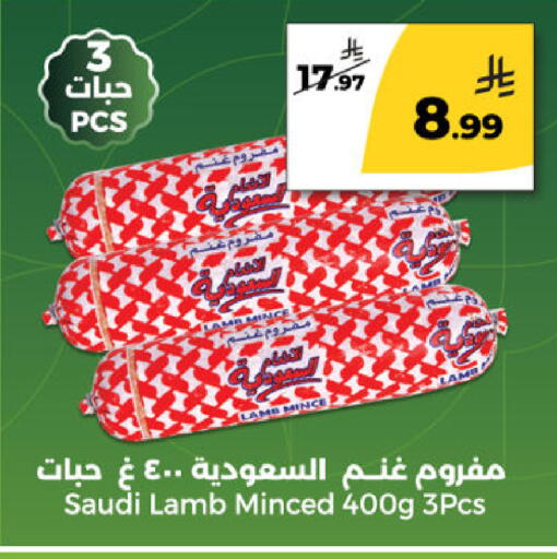 available at Danah Daily Fresh in KSA, Saudi Arabia, Saudi - Riyadh
