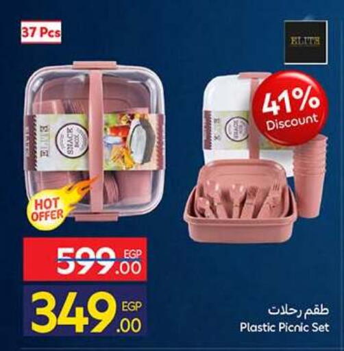 available at كارفور in Egypt - القاهرة