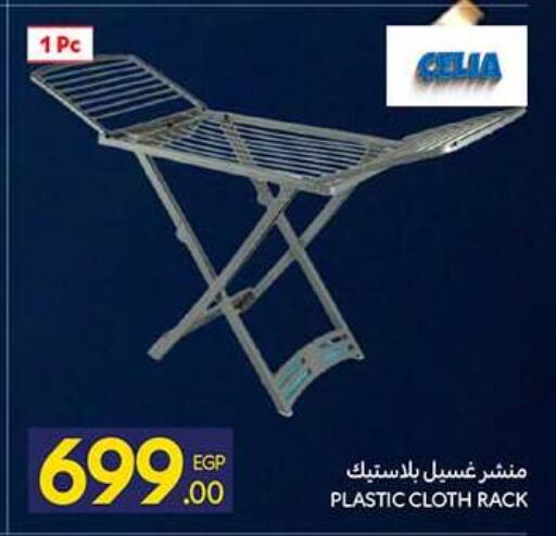 available at كارفور in Egypt - القاهرة