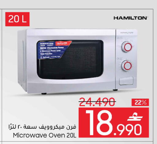 available at MARK & SAVE in Oman - Sohar