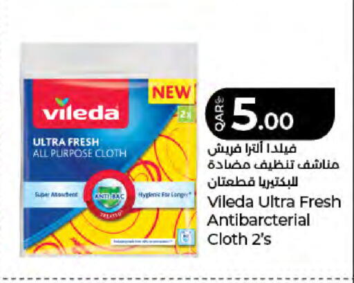 available at LuLu Hypermarket in Qatar - Doha