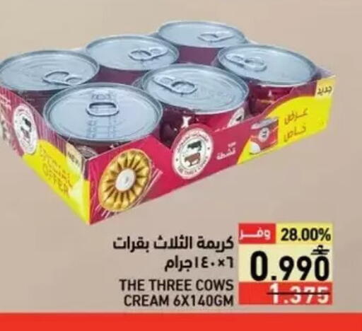 available at Ramez  in Oman - Salalah