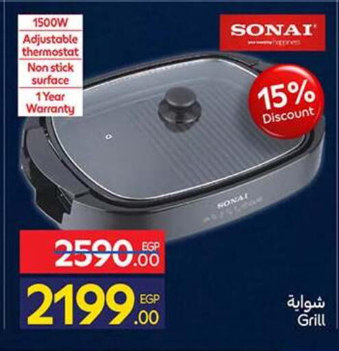 available at كارفور in Egypt - القاهرة