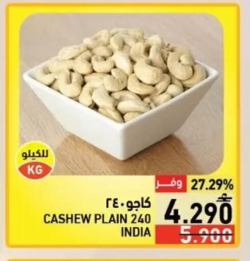 available at Ramez  in Oman - Sohar