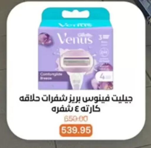 available at بيت الجملة in Egypt - القاهرة