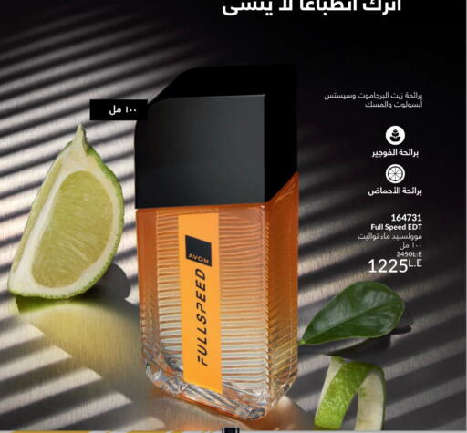 available at Avon  in Egypt - Cairo