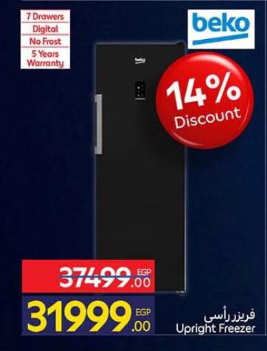 available at كارفور in Egypt - القاهرة