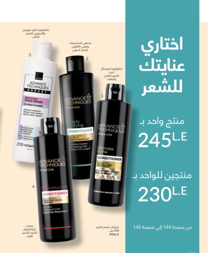 available at Avon  in Egypt - Cairo