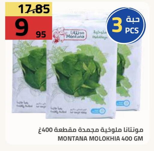 available at Astra Markets in KSA, Saudi Arabia, Saudi - Tabuk