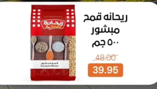 available at Beit El Gomla in Egypt - Cairo