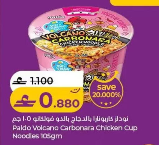 available at Lulu Hypermarket  in Oman - Salalah