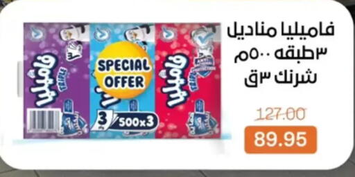 available at بيت الجملة in Egypt - القاهرة