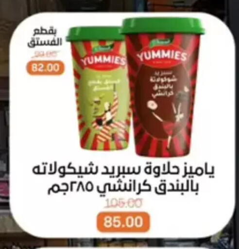 available at بيت الجملة in Egypt - القاهرة