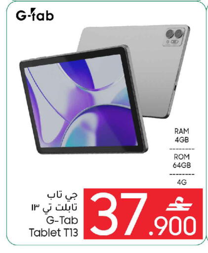 available at مارك & سايف in عُمان - مسقط‎