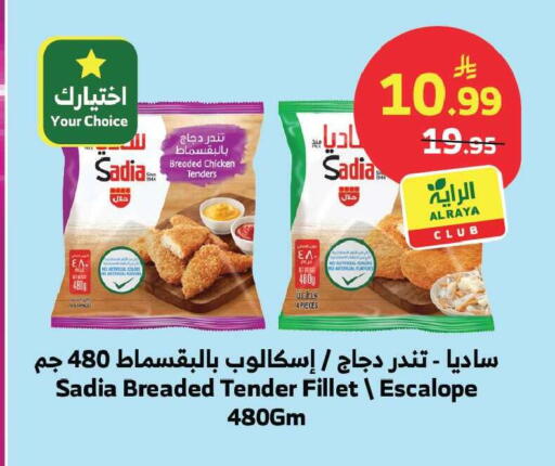 available at الراية in مملكة العربية السعودية, السعودية, سعودية - جدة