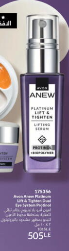 available at Avon  in Egypt - Cairo