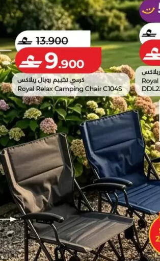 available at Lulu Hypermarket  in Oman - Salalah