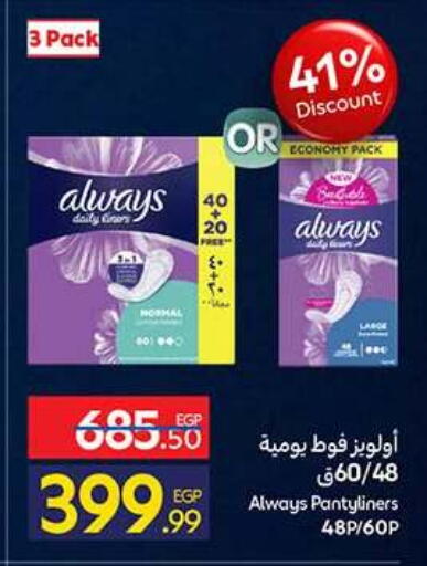available at كارفور in Egypt - القاهرة