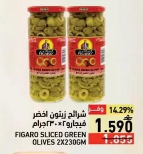 available at Ramez  in Oman - Salalah