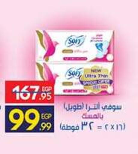 available at كارفور in Egypt - القاهرة
