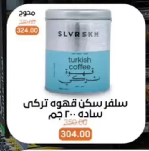 available at بيت الجملة in Egypt - القاهرة